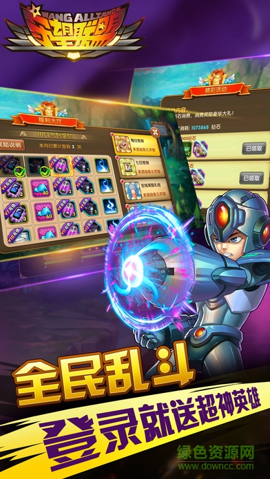 守望联盟 守望联盟手游