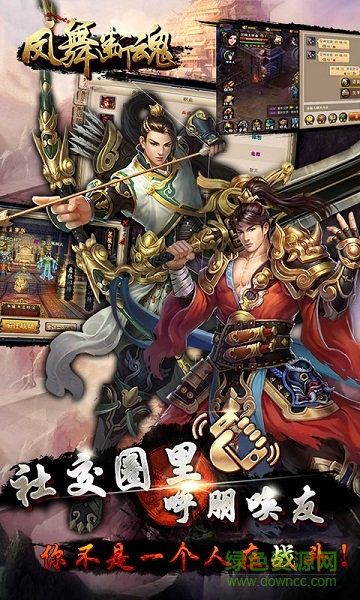 鳳舞斷魂 v1.0.12 官網(wǎng)安卓版 3