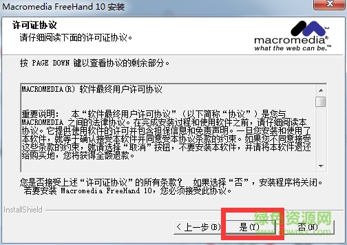 Freehand 10免費(fèi)版