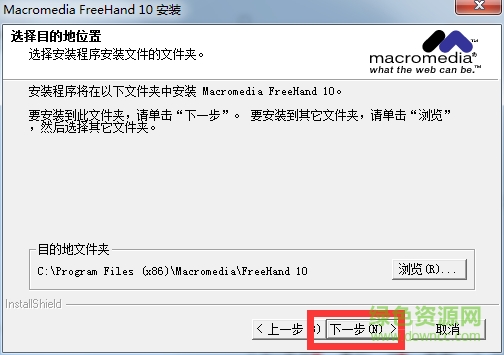 freehand 10綠色簡(jiǎn)體漢化版