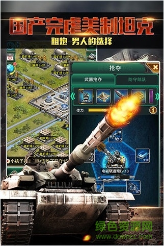 紅警前線帝國ol果盤手游 v8.3.0.3 安卓版 2