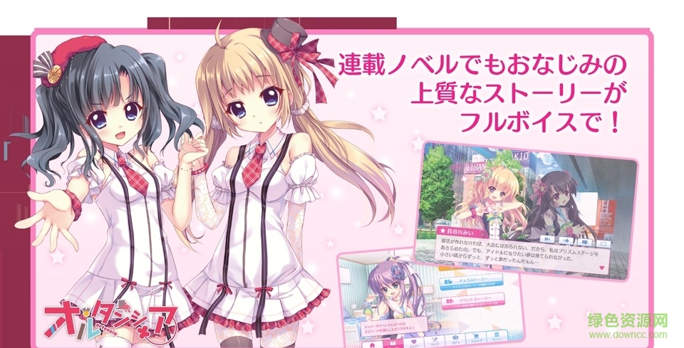 Re:Stage!節(jié)奏舞步 Re:Stage!節(jié)奏舞步手游