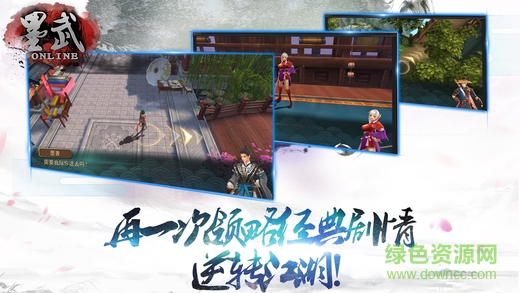 墨武Online v1.0 安卓版 3