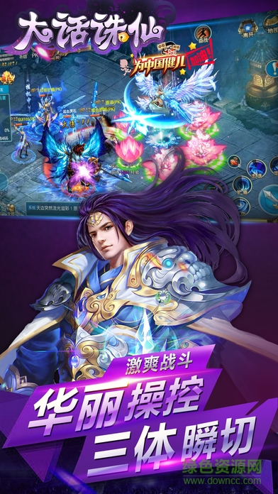 大話誅仙官方 v1.0 安卓版 0