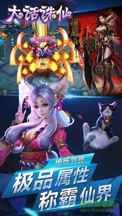 大話誅仙 大話誅仙官方版