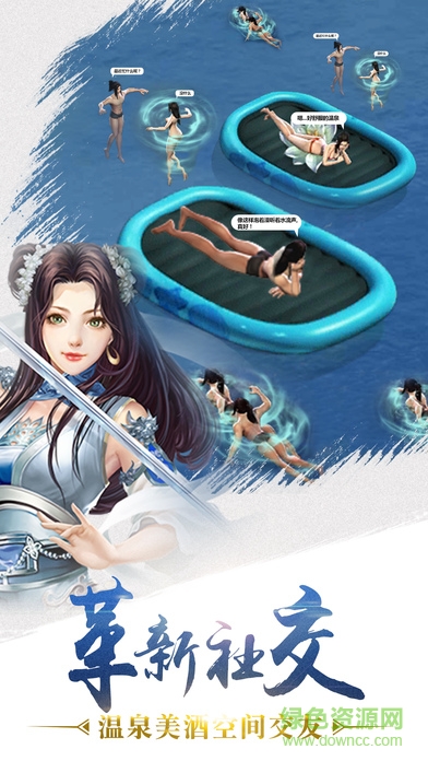 倩女江湖游戲 v1.0 安卓版 1