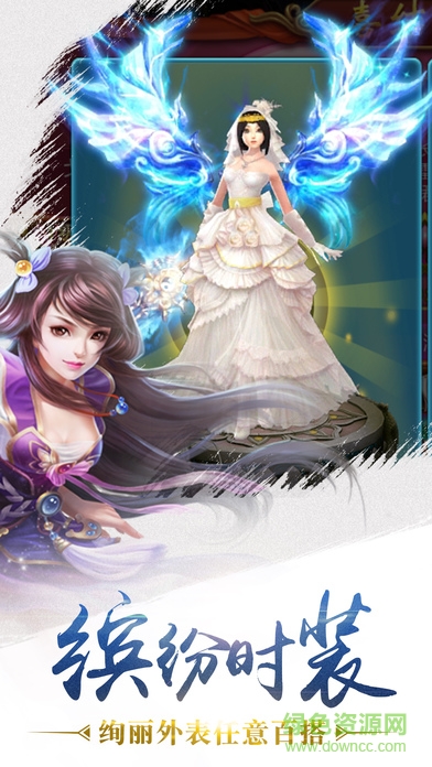 倩女江湖游戲 v1.0 安卓版 2