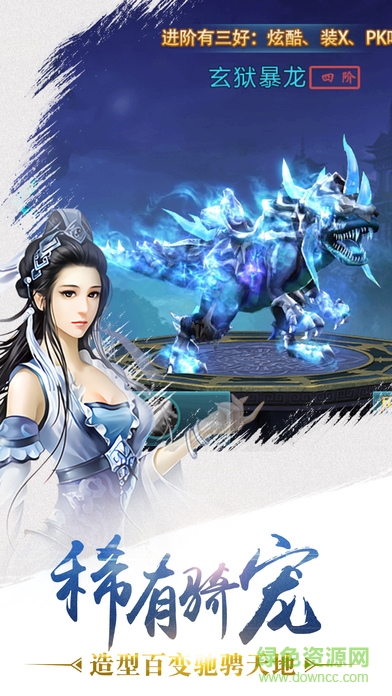 倩女江湖游戲 v1.0 安卓版 0