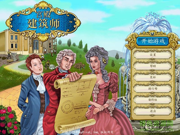 皇宮建筑師手機(jī)版 v1.0 安卓版 1