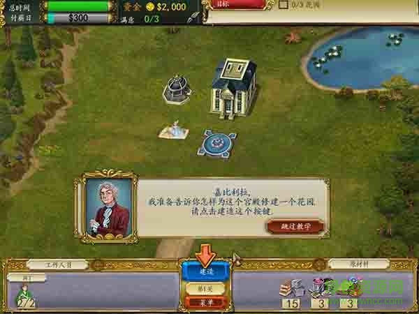 皇宮建筑師手機(jī)版 v1.0 安卓版 0