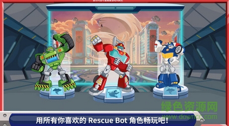 rescue bots