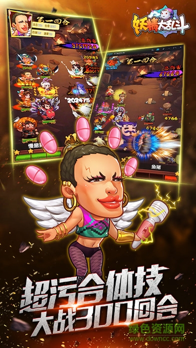 妖精大亂斗 v1.0 安卓版 0