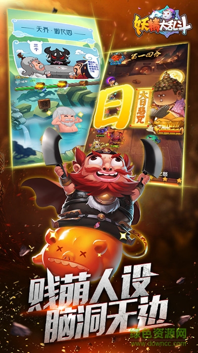 妖精大亂斗 v1.0 安卓版 1