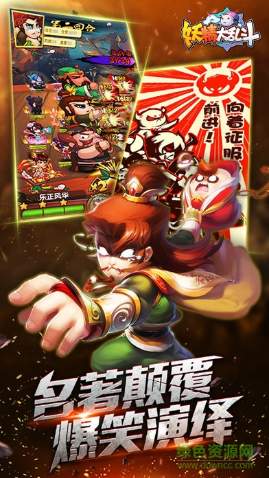 妖精大亂斗 v1.0 安卓版 3