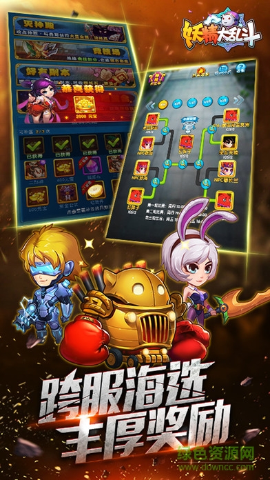 妖精大亂斗手機(jī)版