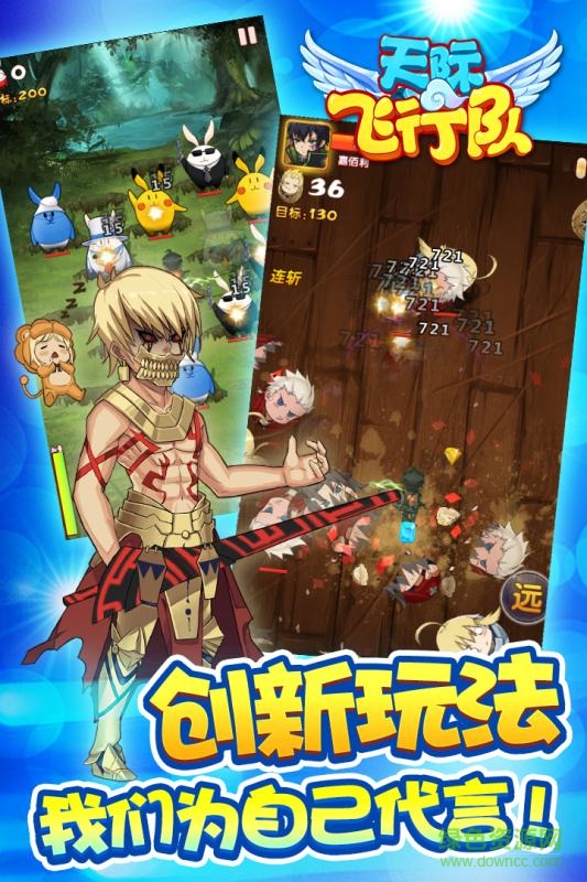 天際飛行隊(duì)官方手游 v1.1.2 安卓最新版 2