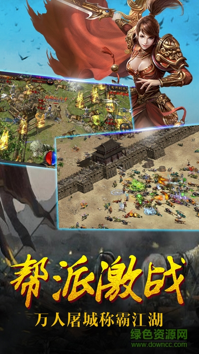 传奇怒斩官方版