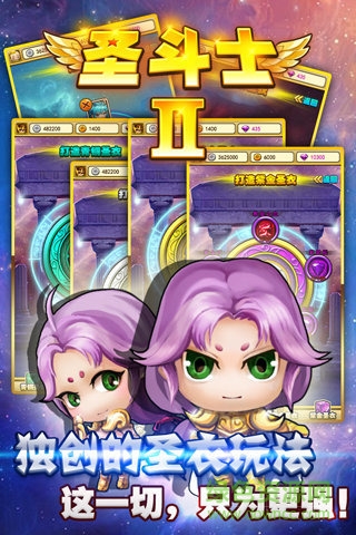 圣斗士2官網(wǎng)手游