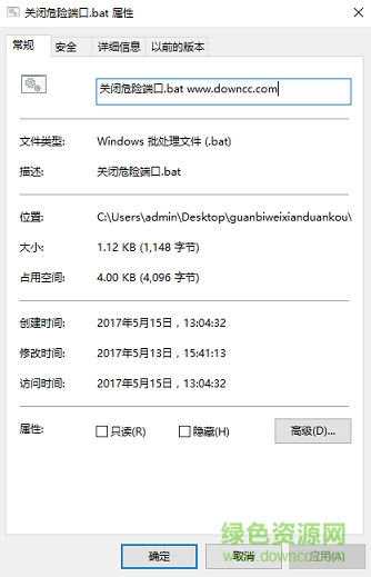 Windows一鍵關(guān)閉危險端口 for win7/win10 0