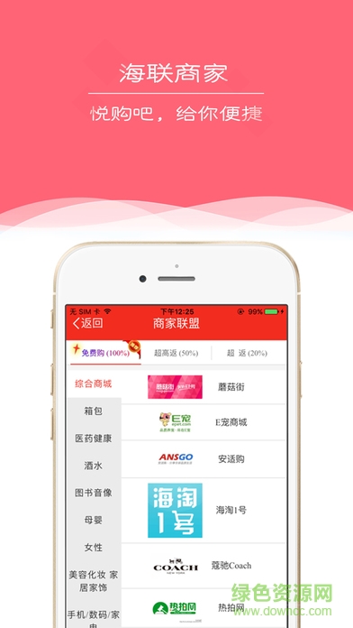 悅購(gòu)吧手機(jī)客戶(hù)端 v1.0 安卓版 2