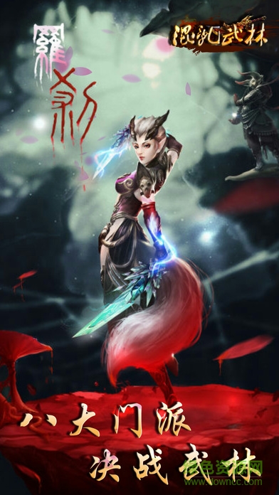 混乱武林手机版 混乱武林手游