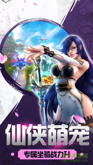 天神訣游戲 v1.0 安卓版 0