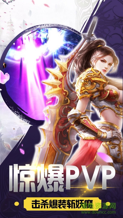 天神訣游戲 v1.0 安卓版 1