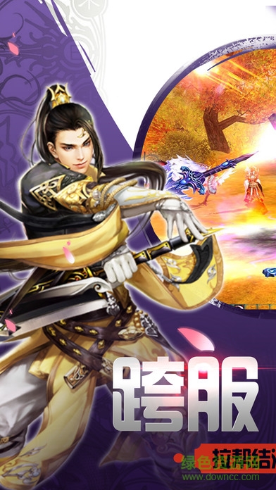 天神訣游戲 v1.0 安卓版 2