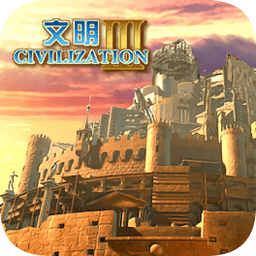 文明3手機(jī)版移植版