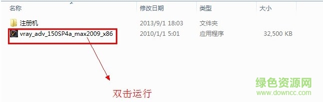 VRay Adv 1.5 SP4 64位