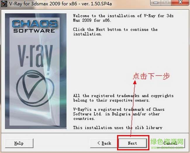 VRay Adv 1.5 SP4中文版