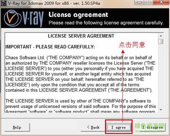 VRay Adv 1.5 SP4漢化版