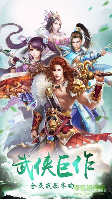 成仙归来 成仙归来手游