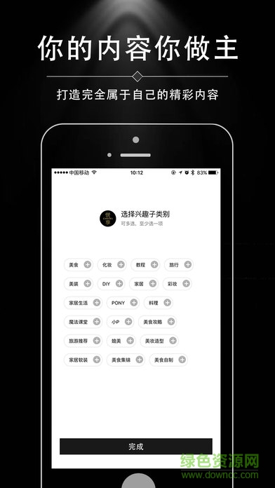 悅享視頻手機(jī)客戶端 v3.1.1 安卓版 0