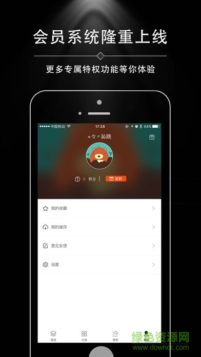 悅享視頻手機(jī)客戶端 v3.1.1 安卓版 1