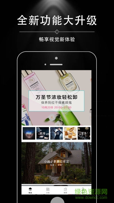 悅享視頻手機(jī)客戶端 v3.1.1 安卓版 2