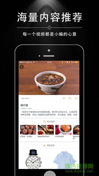 悅享視頻手機(jī)客戶端 v3.1.1 安卓版 3