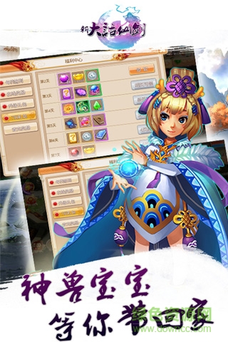 新大話仙劍手游公益服 v1.3.1 安卓sf版 0