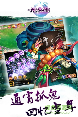 新大話仙劍內(nèi)購(gòu) v1.3.1 安卓無(wú)限金幣版 2