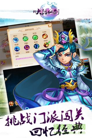 新大話仙劍內(nèi)購(gòu) v1.3.1 安卓無(wú)限金幣版 1