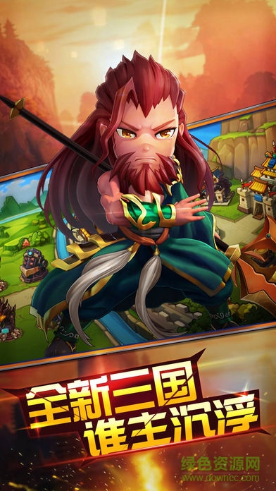 三國塔防保衛(wèi)戰(zhàn)內購 v1.0 安卓版 0