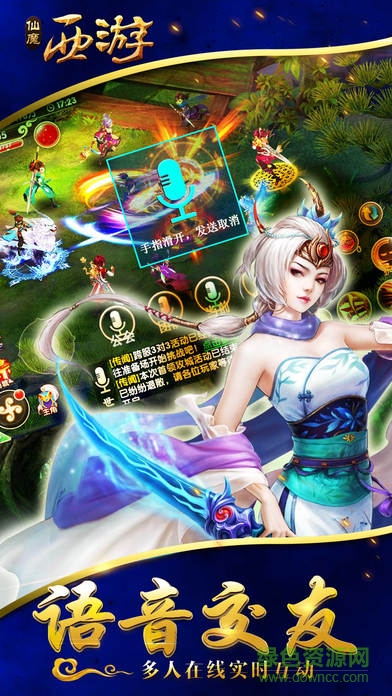 仙魔西游游戲手機(jī)版 v1.0 官網(wǎng)安卓版 2