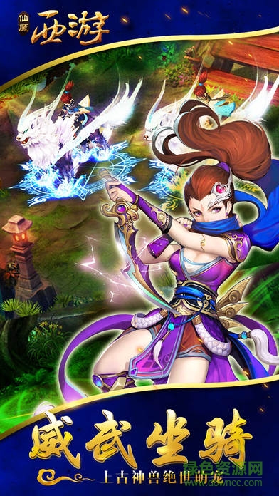 仙魔西游游戲手機(jī)版 v1.0 官網(wǎng)安卓版 3