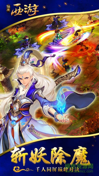 仙魔西游游戲手機(jī)版 仙魔西游手游