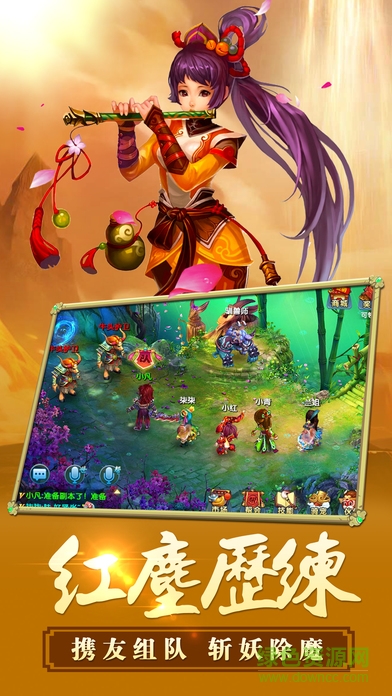 七界戰(zhàn)仙游戲 v1.0 官網(wǎng)安卓版 0