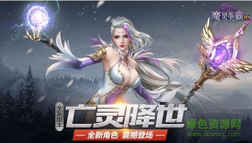 魔靈爭霸內(nèi)購 v1.0 安卓修改版 3