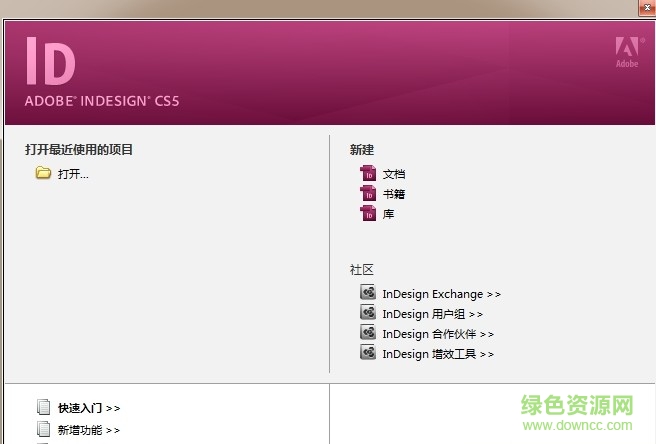 adobe indesign cs5完整 綠色版 0