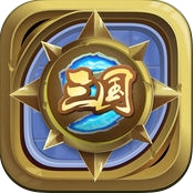 爐石三國(guó)手機(jī)版