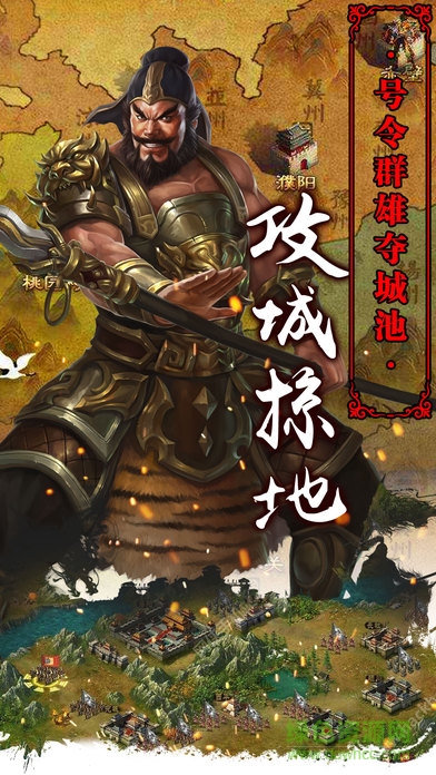 烽火戰(zhàn)國手游 v1.2.0 安卓版 2
