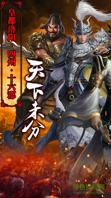 烽火戰(zhàn)國手機(jī)版